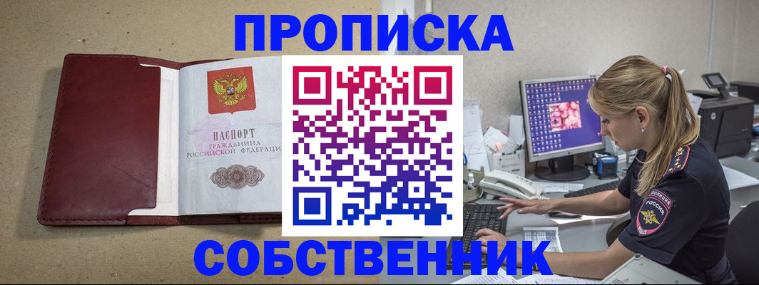 временная регистрация гарантия в Амурской области
